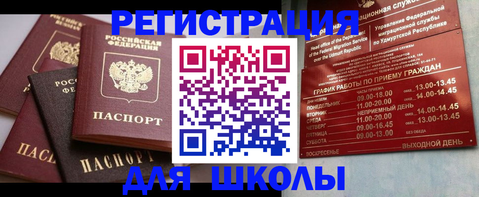временная прописка в Оренбургской области