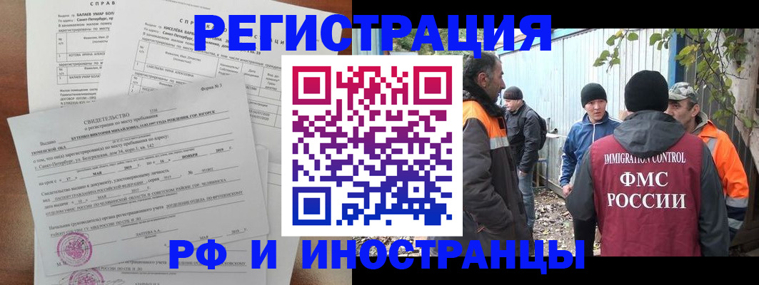 временная регистрация поиск в Оренбургской области
