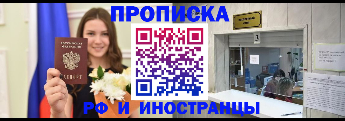 пропишу в квартире в Оренбургской области