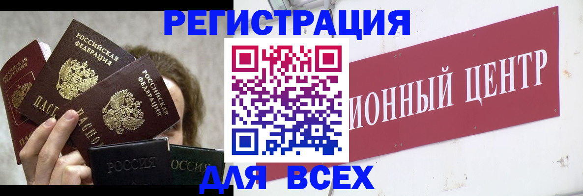 прописка для кредита в Оренбургской области