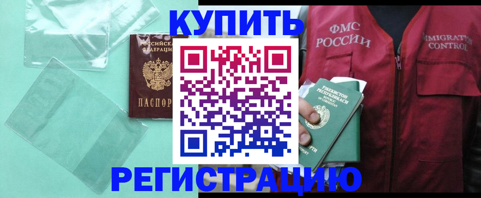 форма № 3 свидетельство о регистрации в Оренбургской области