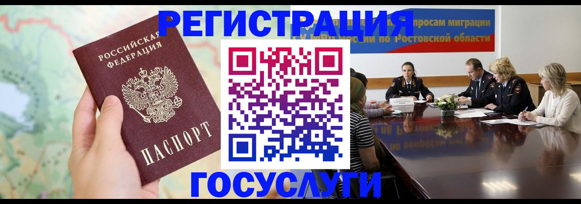 миграционный учет в Оренбургской области