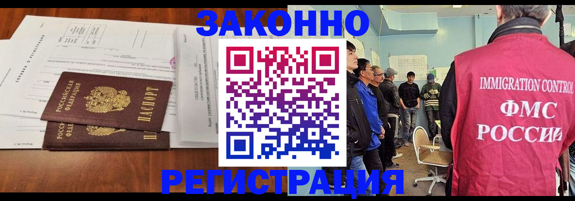 временная регистрация адрес в Оренбургской области