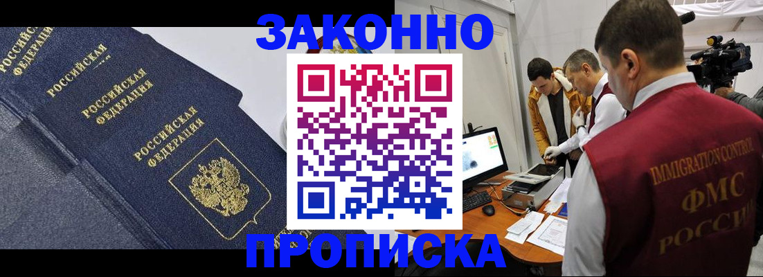 прописка для кредита в Оренбургской области